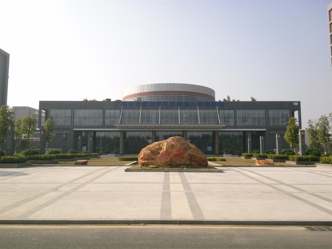 石排--廣東計(jì)量研究院東莞基地